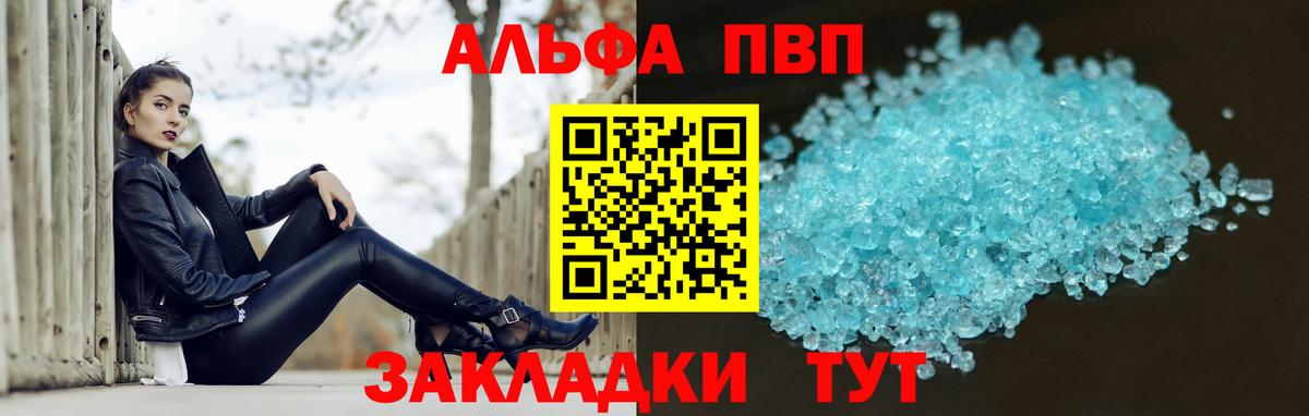 Костомукша  Alpha PVP крисы CK  A PVP мука  Вход с VPN 