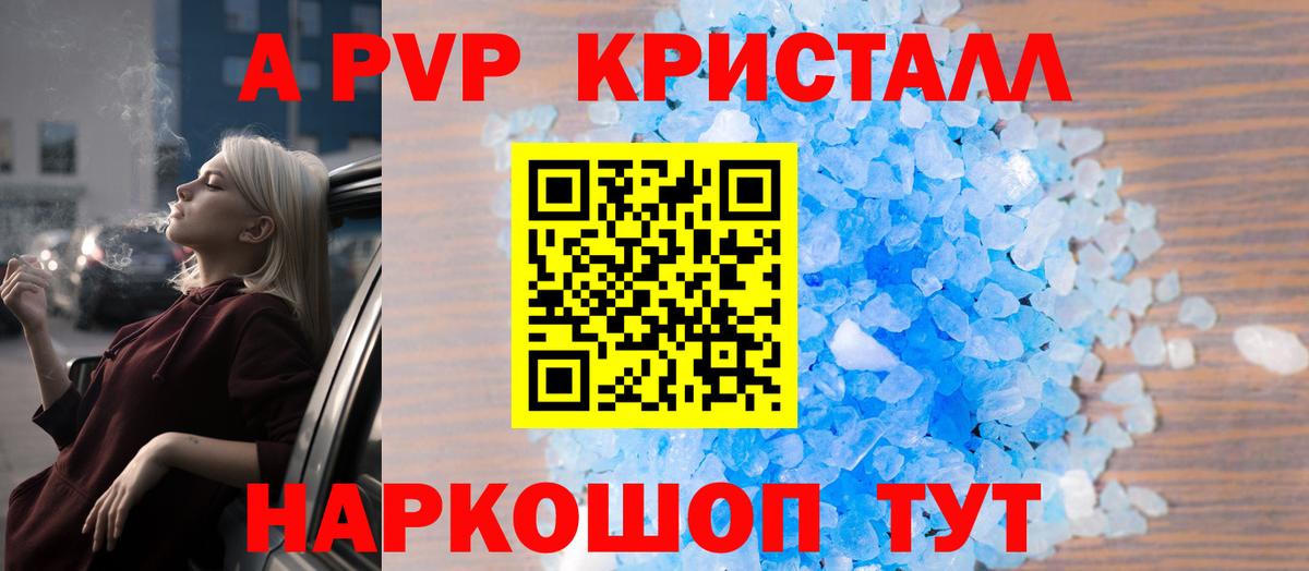 Alpha PVP кристаллы Костомукша