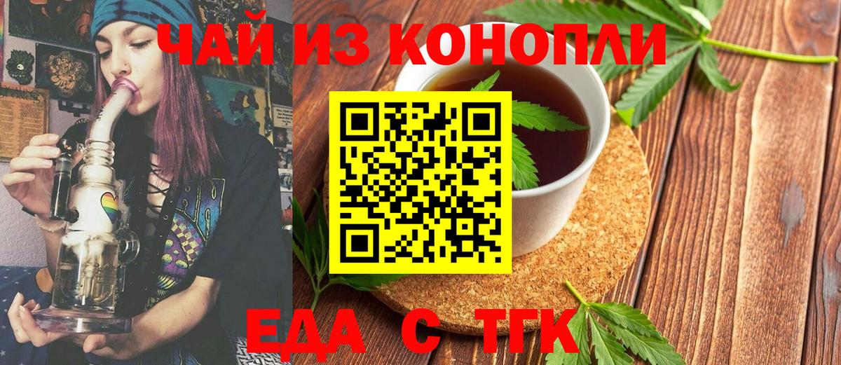 Еда ТГК марихуана Костомукша