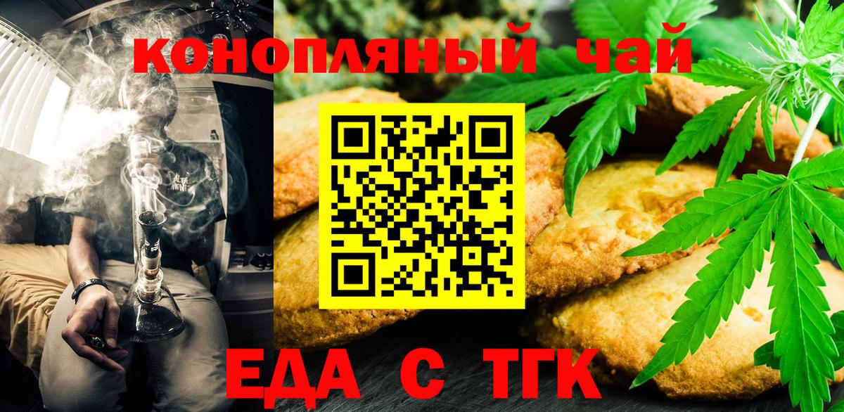 Canna-Cookies конопля  Вход с VPN  Костомукша 