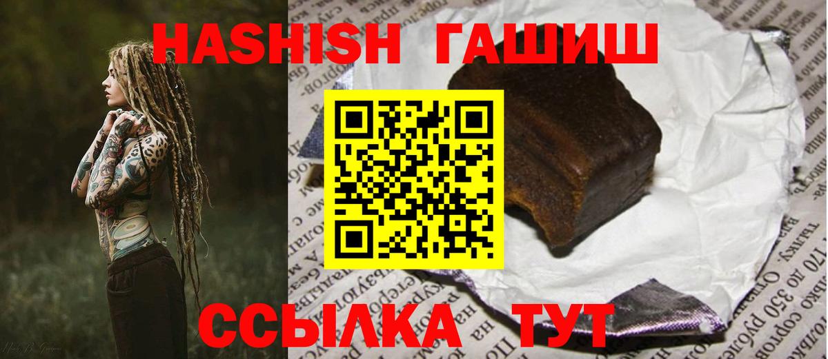 ГАШИШ 40% ТГК  как найти закладки  ГАШИШ  Костомукша  Вход с VPN 