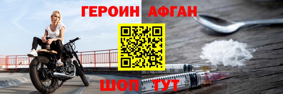 Костомукша  ГЕРОИН Афган  ГЕРОИН  Вход с VPN 