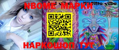 марки nbome Кингисепп