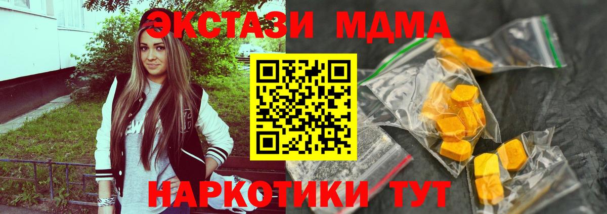 MDMA кристаллы Костомукша