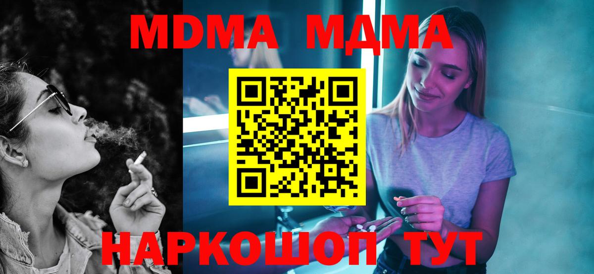 MDMA crystal  Вход с VPN  MDMA  Костомукша 