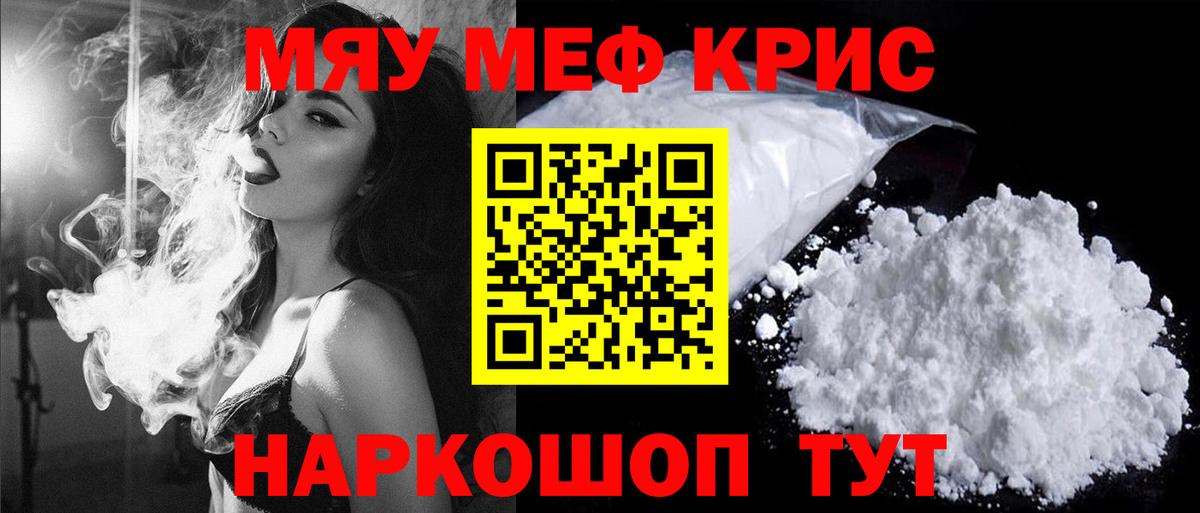 Костомукша  МЕФ mephedrone  Вход с VPN  Меф  МЕФ 4 MMC 