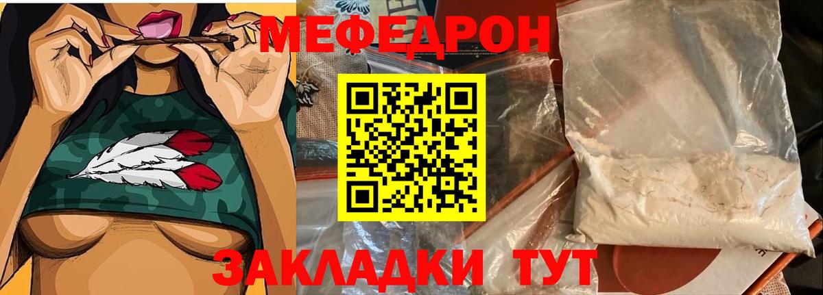 Мефедрон кристаллы Костомукша
