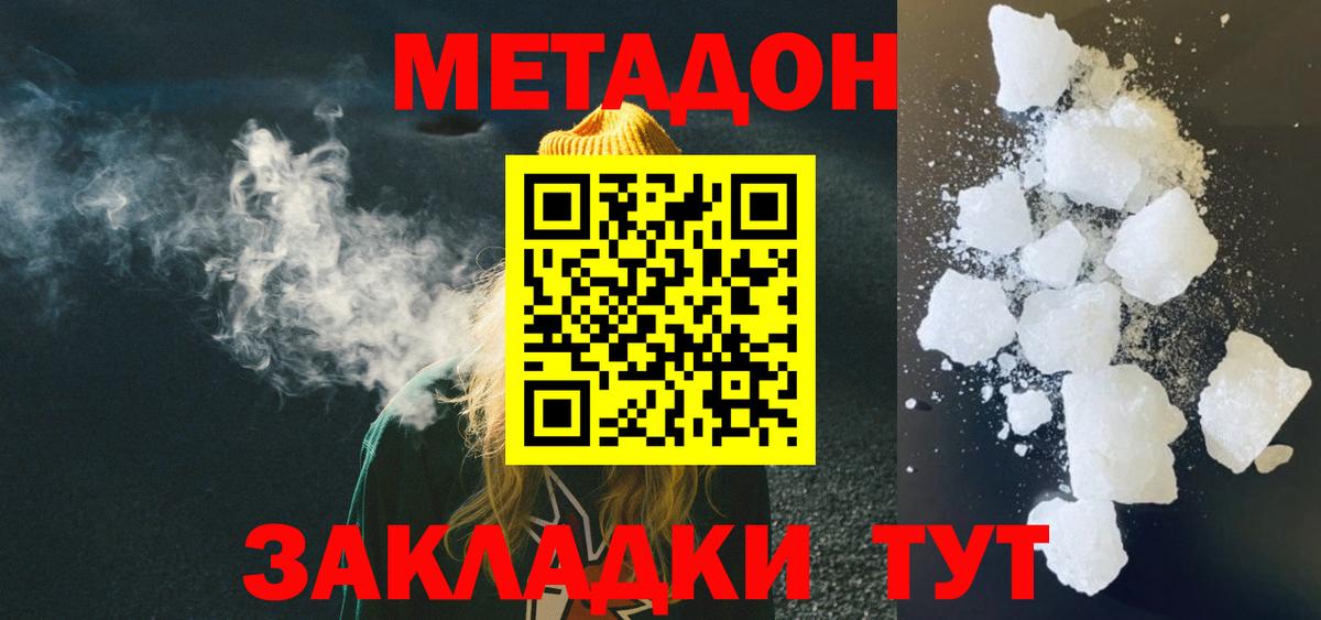 Метадон белоснежный Костомукша