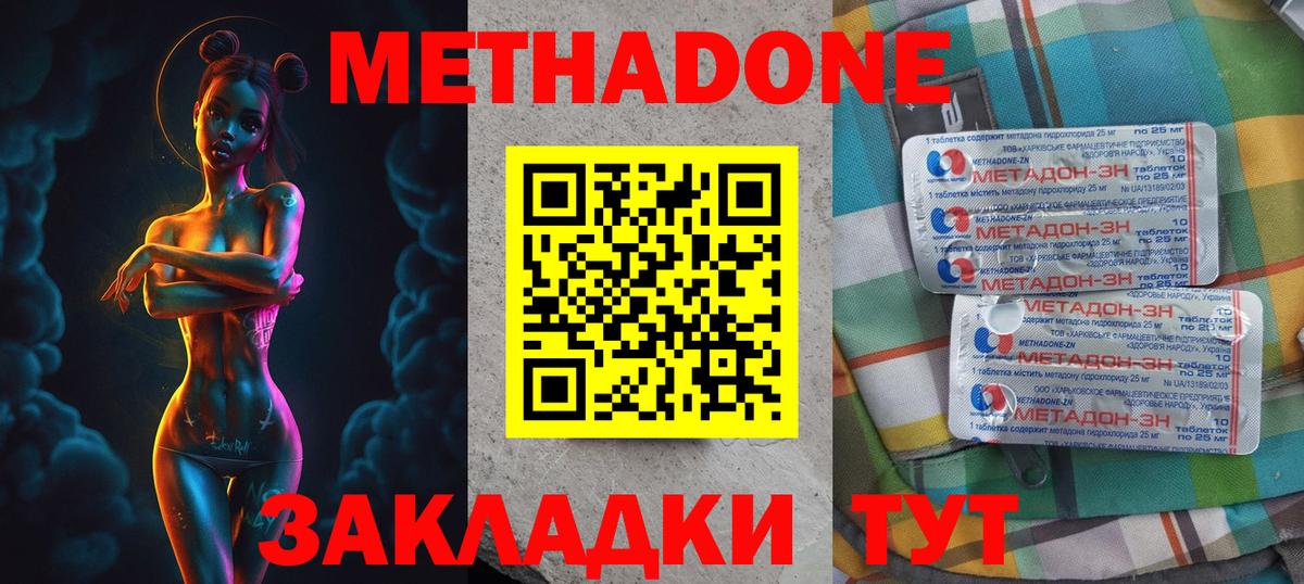 Костомукша  Метадон VHQ  Вход с VPN  нарко площадка клад  Метадон мёд 