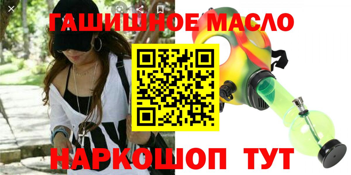 Дистиллят ТГК THC oil Костомукша